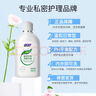 妇炎洁女性私处护理液清洁液本草抑菌祛味清洗液380ml*2瓶赠冲洗器 实拍图