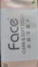 洁柔抽纸 粉Face柔韧3层110抽*48包 可湿水纸巾卫生纸 抽纸整箱 实拍图