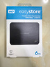 西部数据（WD）6TB 移动硬盘 USB3.0 easystore系列 2.5英寸 机械硬盘 笔记本电脑外接 外置备份 大容量家庭存储 实拍图