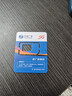 中国广电流量卡19元全国通用5G移动手机卡电话卡纯上网升卿卡非无限永久终身长期套餐 实拍图