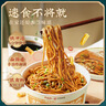 蔡林记免煮热干面武汉特产桶装干拌面非油炸方便面碱水面早餐原味140g*3 实拍图
