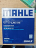 马勒（MAHLE）带炭PM2.5空调滤芯LAK516(凯美瑞18前卡罗拉雷凌锐志RAV4威驰致炫 实拍图