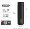 炊大皇保温杯 316L医用级不锈钢茶水分离商务便携智能保温杯 黑色 490ml 实拍图
