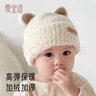 爱宝适婴儿帽子秋冬宝宝加厚保暖毛线帽儿童护耳针织帽珊瑚绒 米色 N055 实拍图