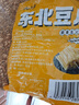 云山半 东北豆皮2斤 新鲜豆制品 豆腐腐竹油豆皮 凉拌菜火锅干货 实拍图