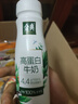 伊利金典4.4g高蛋白牛奶 250ml 单瓶 实拍图