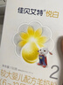 佳贝艾特（Kabrita）悦白较大婴儿配方羊奶粉2段(6-12个月)150克 羊奶小分子 实拍图