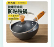 炊大皇铁锅家用无涂层不锈炒锅燃气灶专用炒锅炒菜锅平底锅极铁锅30cm 实拍图