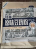 捷氏原味豆奶粉600g非转基因大豆高钙高蛋白速溶冲饮谷物早餐独立包装 实拍图