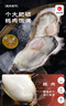 贝司令 鲜活乳山生态生蚝4XL 净重4斤 8-11只 生鲜源头直发 实拍图