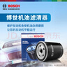博世（BOSCH）机油滤芯滤清器0225本田雅阁思域飞度型格奥德赛缤智冠道皓影CR-V 实拍图