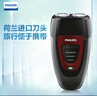 飞利浦（PHILIPS）电动剃须刀经典便携款 自动研磨刮胡刀胡须刀  送男友送老公 父亲礼物生日  出行必备  实拍图