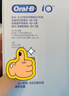 欧乐B【李佳琦同款】电动牙刷头iO系列9支组合（深洁+臻护+美白）适用iO9/iO7/iO5/iO3/iO2【正品刷头】 实拍图