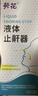葵花打呼噜止鼾器液体神器止鼾喷雾通鼻专用改善睡眠贴呼吸阻塞 【鼾声如雷】打呼噜止鼾器*1瓶 实拍图