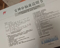敖东 安神补脑液10ml*40支 生精补髓 益气养血 强脑安神 头晕乏力 健忘失眠 神经衰弱 实拍图