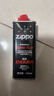 ZIPPO打火机煤油官方正品 芝宝清洁燃料全年口粮133ML机油火石棉芯配件 小油*1【新机搭档】 实拍图