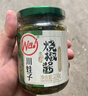 川娃子辣椒酱下饭菜拌饭拌面酱炭烧风味年货送礼礼盒烧椒酱230g*4瓶 实拍图