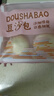 冶春食品 豆沙包300g*3包 18只 扬州早餐  豆沙馅  面点 生鲜  家庭装 实拍图