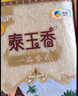 福临门 泰玉香 一品香米 长粒米 10斤*4/箱（新老包装交替） 实拍图