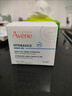 雅漾（Avene）【樊振东同款】控油净肤保湿凝露50ml 改善毛孔控油乳液面霜礼物 实拍图