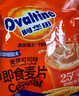 今治阿华田即食营养麦片600g牛奶味【独立20包】早餐代餐冲饮懒人饱腹 实拍图