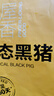 京东跑山猪 国产黑猪棒骨2斤 冷冻多肉猪筒子骨猪腿骨猪骨高汤原料 实拍图