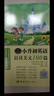 【自营】小升初英语晨读美文100篇 随书附赠外教朗读MP3光盘 二维码扫描音频下载 实拍图