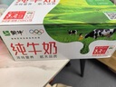 蒙牛全脂纯牛奶250ml*16盒 牛奶送礼盒装 电商定制 部分地区8月 实拍图
