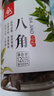 川珍八角120g罐装香辛料广西大红大料炖肉香料卤肉调料包火锅底料茴香 实拍图