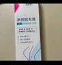 薇婷脱毛膏30ml温和净纯型男女士学生腋下腿毛四肢去毛脱毛神器非永久 实拍图