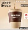 京东京造咖啡杯 一次性杯子纸杯 加厚防烫热饮杯奶茶杯水杯430ml【20套】 实拍图
