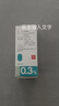 【原研药】参天爱丽 玻璃酸钠滴眼液 0.3%*5ml/盒 眼科用药 实拍图