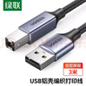 绿联打印机数据线  USB2.0AM/BM方口接头高速打印线  通用惠普HP佳能爱普生打印机连接线 3米80804 实拍图