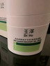 玉泽（Dr.Yu）皮肤屏障修护专研保湿霜50g（舒缓敏感肌面霜补水保湿 ）圣诞礼物 实拍图