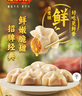 湾仔码头玉米蔬菜猪肉水饺1320g66只早餐食品速食半成品面点生鲜速冻饺子 实拍图