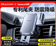 倍思 车载手机支架 汽车导航支架出风口固定器 汽车用品车内饰品小件 实拍图