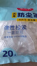美丽雅防尘罩一次性大号20只 厨房小家电风扇空调电器多功能加厚保护套 实拍图