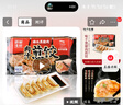 味千拉面 日式黑猪肉煎饺336g/袋（14只） 水饺蒸饺饺子 锅贴早餐食材 实拍图