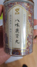 宜露八味肾i气丸升级八味鹿肾丸90g正品高浓八位大丸源金贵汉方正宗 实拍图