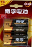 南孚1号碱性电池4粒 大号电池 适用于热水器/煤气燃气灶/手电筒/电子琴/挂钟等 2粒*2卡 实拍图