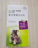 拜宠清宠物驱虫药狗体内驱虫驱体内寄生虫2kg以上犬用6片装 实拍图