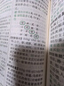 商务馆小学生成语词典 成语故事教材教辅小学1-6年级语文课外阅读作文新华字典现代汉语词典牛津高阶古汉语常用字古代汉语英语学习常备工具书 实拍图