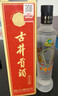 古井贡酒 岁10 浓香型白酒 55度 125ml*1瓶 单瓶装 实拍图