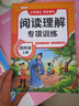 斗半匠小学语文阅读理解专项训练四年级上册阅读理解课内外同步阅读强化训练公式法答题技巧提升每日一练同步练习册 实拍图