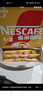 雀巢（Nestle）【樊振东同款】1+2奶香速溶咖啡0植脂末0反式脂肪三合一90条1350g 实拍图
