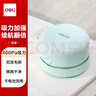 得力【儿童节礼物】强吸力桌面吸尘器 迷你键盘除尘清洁 橡皮屑清洁器学生用品 办公用品 浅绿18880 实拍图