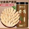 岷农人 黄芪片 250g/罐甘肃北芪生黄氏 精选大片无硫自然晾晒泡水喝煲汤气血不足养生茶饮泡水泡酒中药材 实拍图