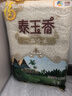 福临门 特选东北大米 粳米 10斤/袋（新旧包装交替发货） 实拍图