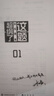 这题超纲了1-2套装（共2册）冷漠学神卲湛×叛逆学霸许盛 木瓜黄 晋江文学伪装z学渣 朝俞小说 七芒星 实拍图