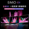 Eimio可折叠双屏便携式显示器 扩展三屏笔记本副屏电脑扩展屏幕双14英寸 办公炒股游戏扩展大屏E24 实拍图